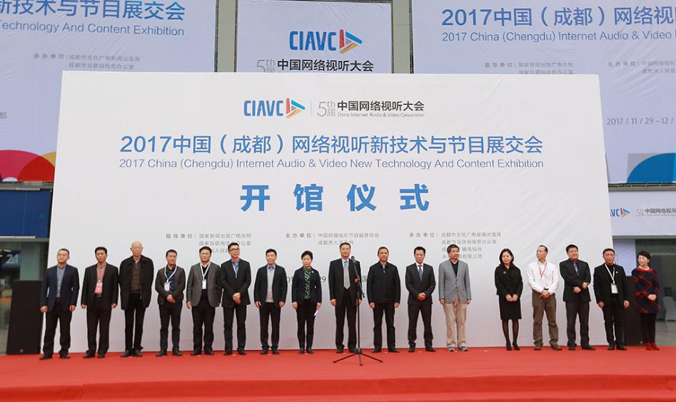 国漫当自强，咪咕动漫亮相中国网络视听大会